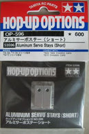 Tamiya Aluminium Servo Mounts 53596-2
