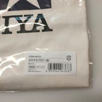 Original Tamiya Co. Chefs Apron (White) 66009