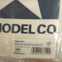 TAMIYA CO Girls Tshirt 67150 Long - 0